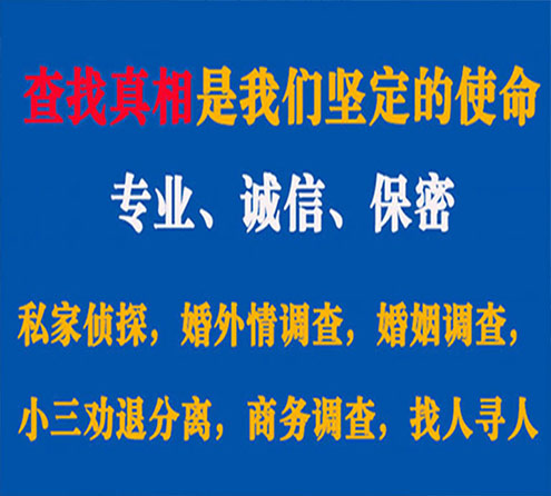 关于邵东峰探调查事务所